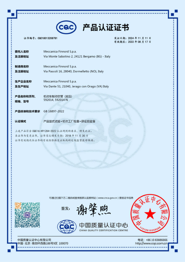 CQC Certificate_Finnord_CQC18013208781_product